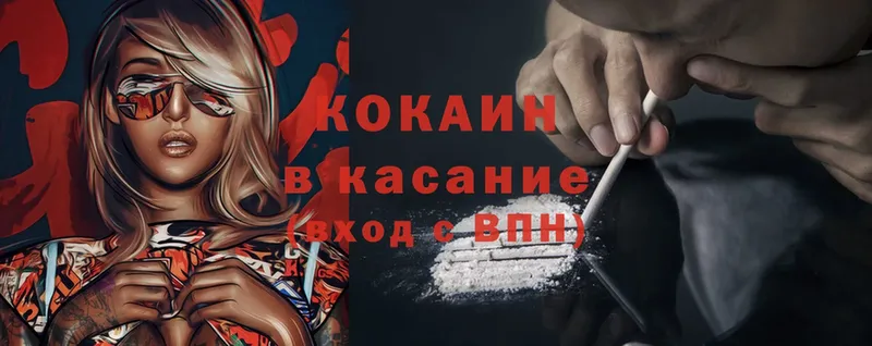 купить наркотик  Козельск  ОМГ ОМГ ССЫЛКА  darknet как зайти  Cocaine 97% 