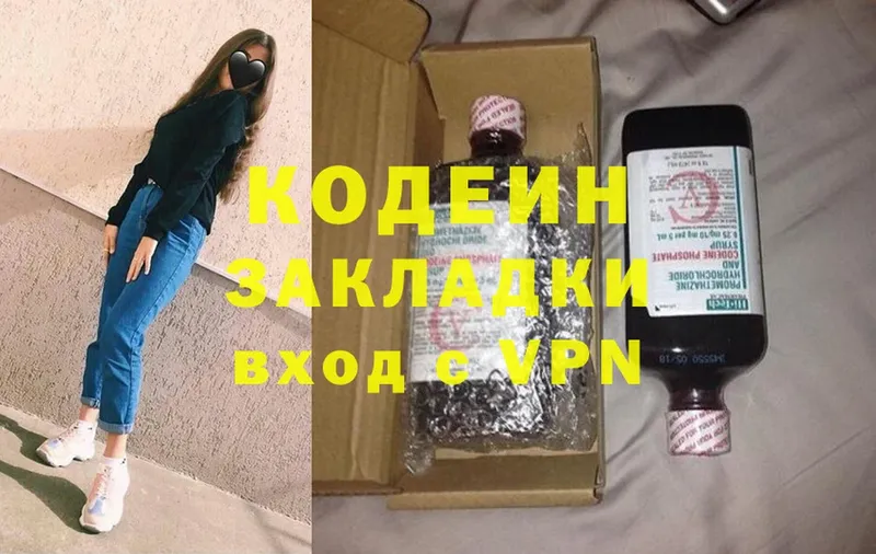 Кодеиновый сироп Lean Purple Drank  Козельск 